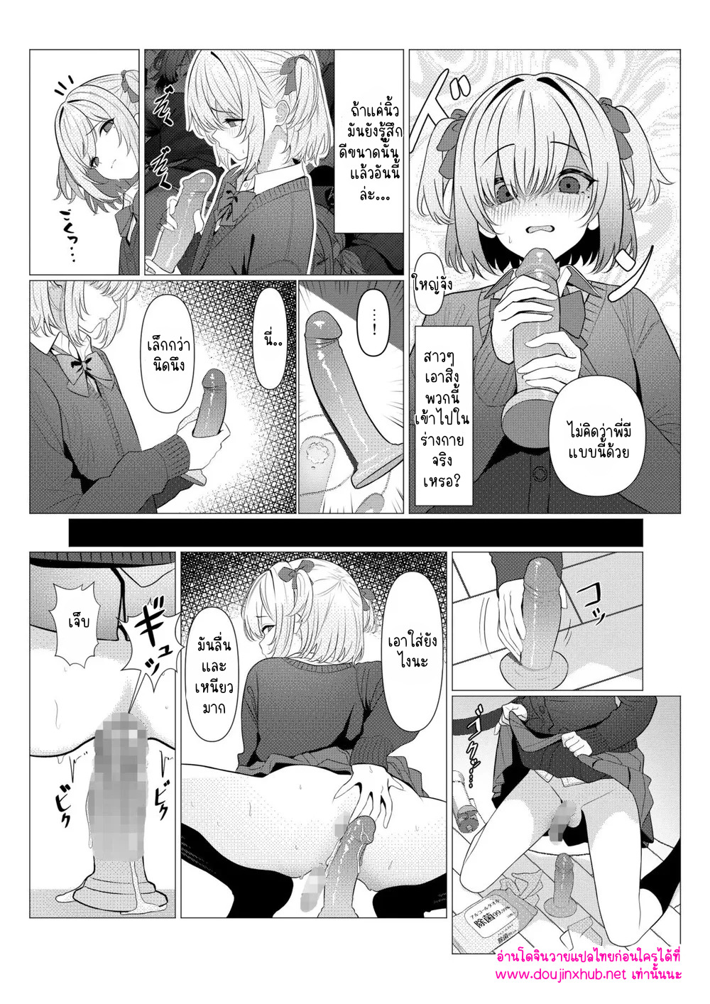 ประวัติการรักษาของฮายาโตะ-24